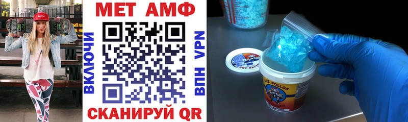 Амфетамин 97%  Бирюч 