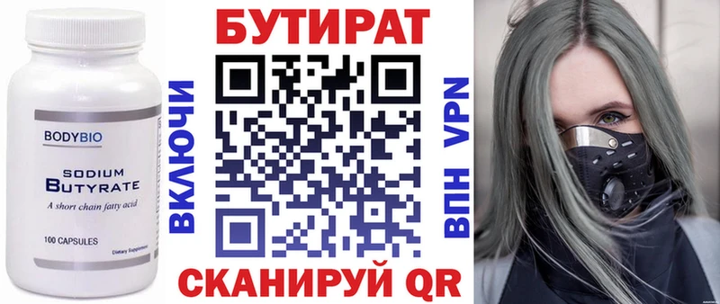 мориарти Telegram Бирюч Бутират оксана где можно купить