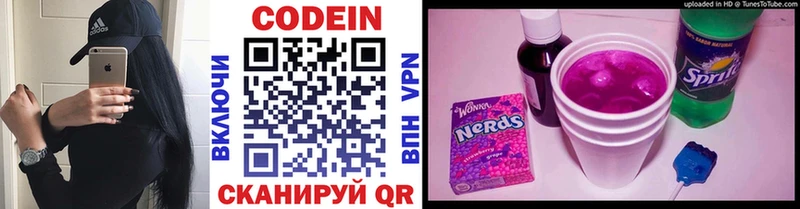 наркотики  Бирюч  Кодеиновый сироп Lean напиток Lean (лин) 