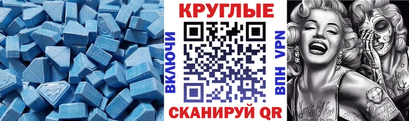 Экстази таблы  Бирюч 