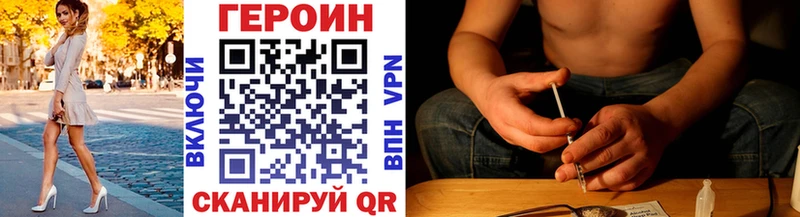 ГЕРОИН белый  Бирюч 