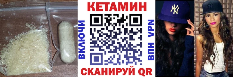 КЕТАМИН VHQ  хочу   Бирюч 