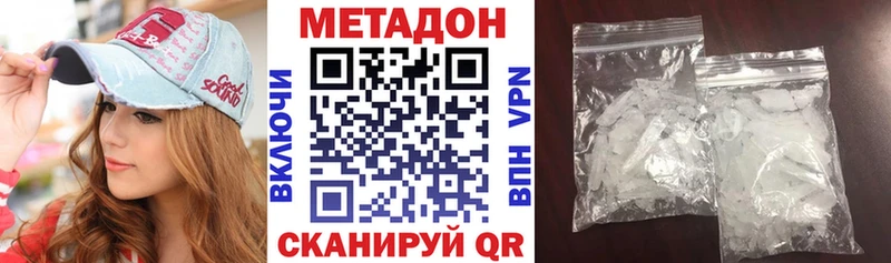 Метадон VHQ  hydra маркетплейс  Бирюч 